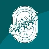 Ботанический сад СПбГУ