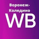 Вектор. Воронеж. Доставляем ваши поставки на московские склады Wildberries