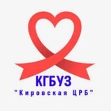 Канал Кировская ЦРБ