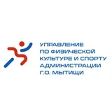 УФКиС Администрации г.о.Мытищи