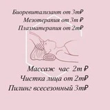 Массаж в Махачкале