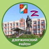 Администрация Дзержинского района