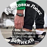 Кроссовки Великан ТЯК