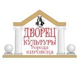 Дворец культуры Кировска