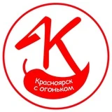 Канал Красноярск с огоньком