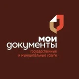 МФЦ «Мои документы» по г. Дербент