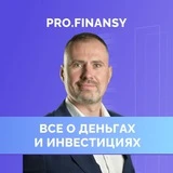 Канал Алексей Клеутин | profinansy.ru