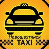 Канал Такси Межгород Новошахтинск
