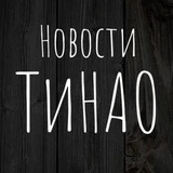 Новости ТиНАО | Новая Москва