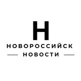 Канал Новости Новороссийск