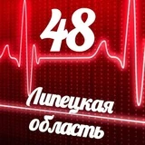 Мониторинг 48 Липецкая область