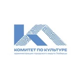 Комитет по культуре. ЛЮБЕРЦЫ