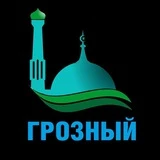 Канал Грозный (from news media) все новости из СМИ, ЧП