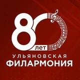 Канал Ульяновская Филармония