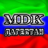 MDK Дагестан