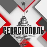 КПРФ Севастополь