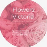 Цветы Flowers_Victoria_Moscow Букеты/ Доставка / Москва и МО/Долгопрудный