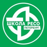 ШКОЛА РЕСО СПб