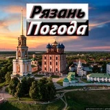 Канал Рязань погода