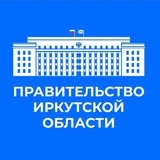 Канал Правительство Иркутской области