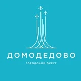 Канал Администрация г. о. Домодедово