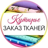 Кутюрье Краснодар