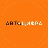 Автоцифра Ижевск