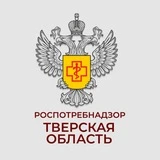 Роспотребнадзор Тверь