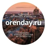 Канал Orenday:Оренбург