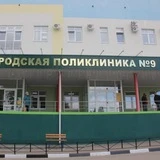 Канал ГУЗ «Саратовская городская поликлиника N9”