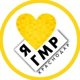 💛Гмр Краснодар