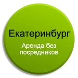 Снять квартиру в Екатеринбурге