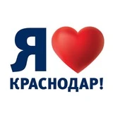 Краснодар