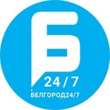 #Белгород 24/7