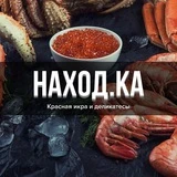 НАХОДКА - Морепродукты Белгород