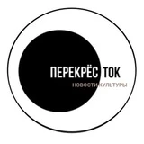 Новости культуры Владивосток