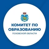 Канал Комитет по образованию Псковской области