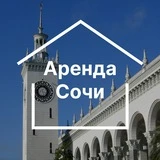 Аренда квартир в Сочи | Долгосрочно | Посуточно (Адлер, Дагомыс, Красная поляна)