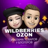 ТОВАРЫ ДАРОМ | WB/OZON