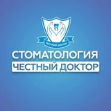 Стоматология «Честный Доктор» в Санкт-Петербурге
