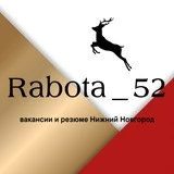 Работа Нижний Новгород