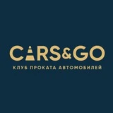 CARS&GO Иркутск