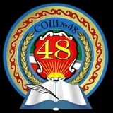 Канал МБОУ "СОШ № 48" Г. ГРОЗНОГО