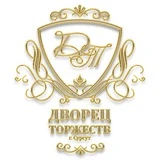 Дворец торжеств г.Сургут