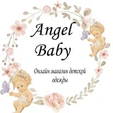 Канал Детская одежда "Angel_Baby" Калининград