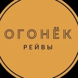 Огонёк рейвы в Тольятти❤️‍🔥