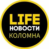 Коломна Life