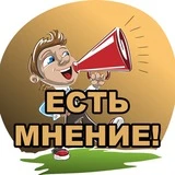 Канал Волгоград. Есть мнение.