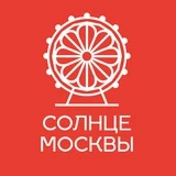 🎡 Солнце Москвы