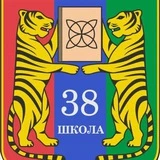 Школа 38 Владивосток